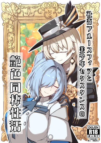 Shachiku Buruusufia to Bishounen Sekusutansu no Enshoku Dousei Sekatsu cover