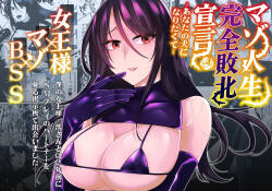 Maso Jinsei Kanzen Haiboku Sengen -Anata no Inu ni Naritakute-