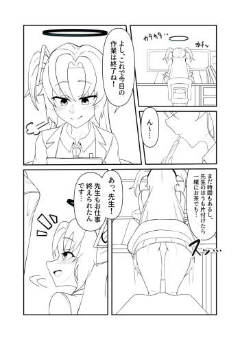 ユウカちゃん漫画の続き cover