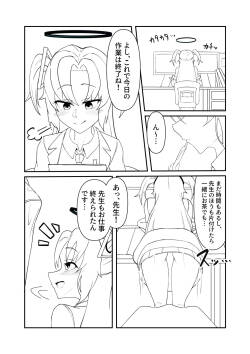 ユウカちゃん漫画の続き