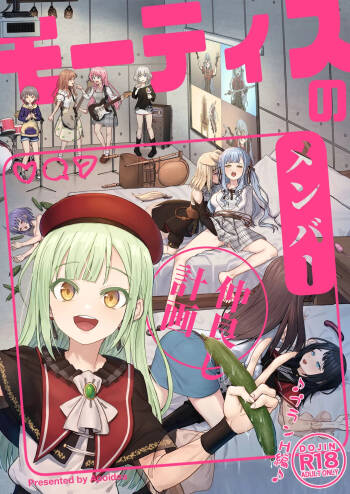 Mortis no Member Nakayoshi Keikaku ♪Plan H-hen♪ cover