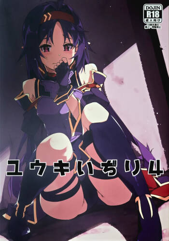 Yuuki Ijiri 4 cover