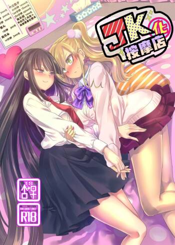 JK化リフレ1-4 cover