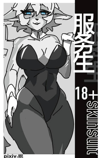 小鹿服务生 cover