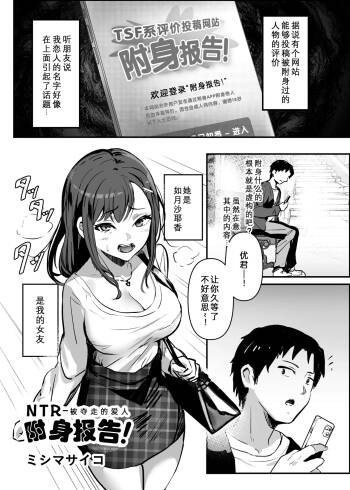NTR-Netorare- Hyoui Repo cover