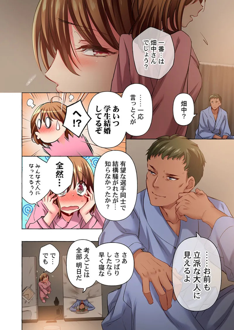 Maihama Yuki no Ikigao wa Bukatsu Komon no Ore shika Shiranai 36-47 page 10 full