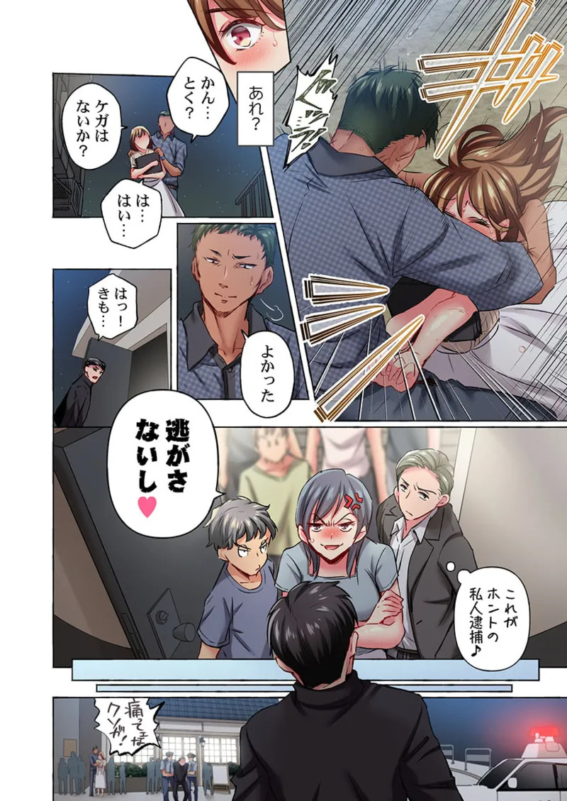 Maihama Yuki no Ikigao wa Bukatsu Komon no Ore shika Shiranai 36-47 page 6 full