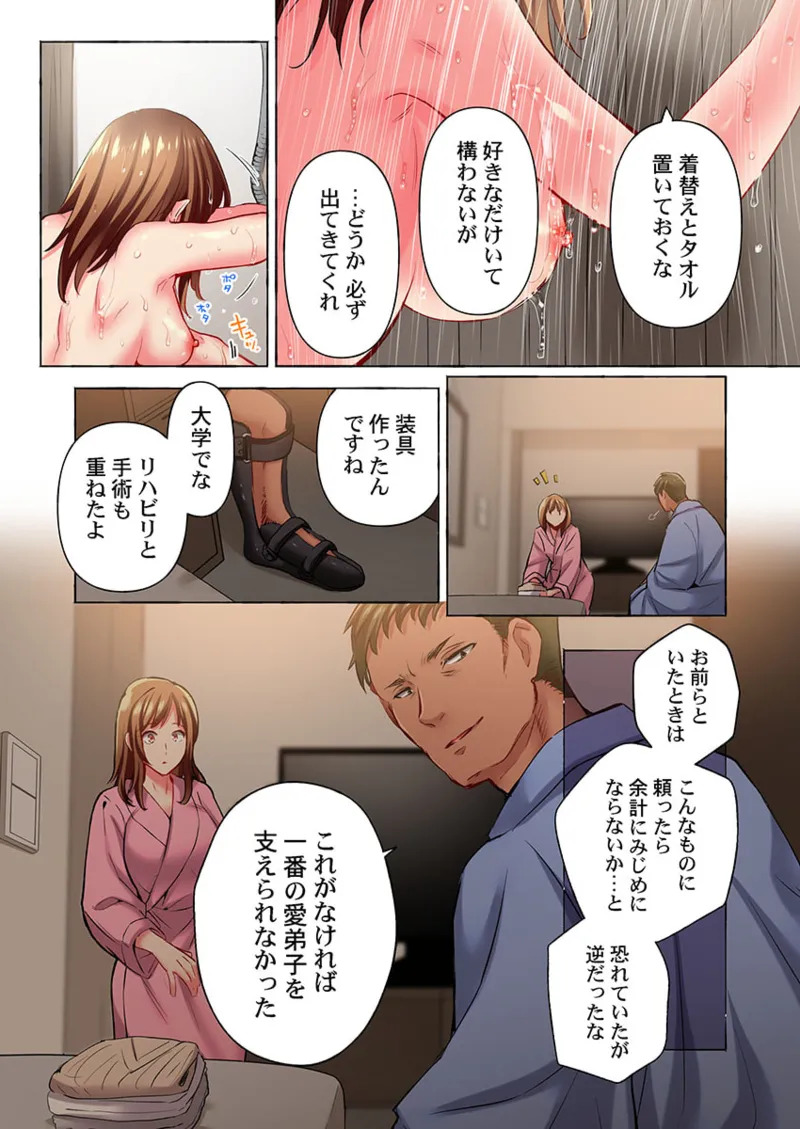 Maihama Yuki no Ikigao wa Bukatsu Komon no Ore shika Shiranai 36-47 page 9 full