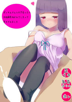 Patche-san to Tsukiattara M Seiheki Minu ka re te simaxtu te Iroiro sa re masi ta