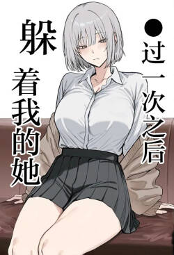 Ichikaittara Sakerareta | ●过一次之后躲着我的她