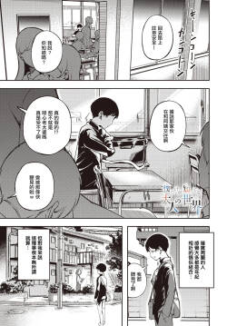 僕だけが知ってる大人の世界