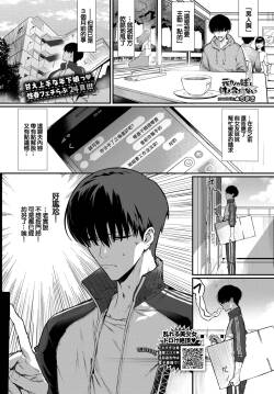 元カノの妹と付き合うわけない