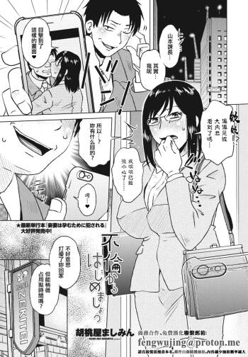 不倫からはじめましょう。 cover