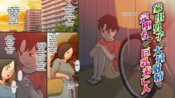 Big-breasted widow falls completely for runaway boy's massive ejaculation