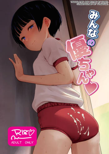 Minna no Yuu-chan cover