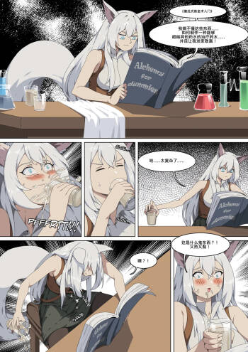 Marie's Misfortunes | cover