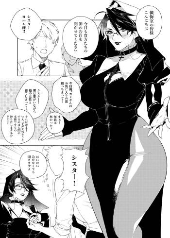 Dosukebe Sister Manga cover