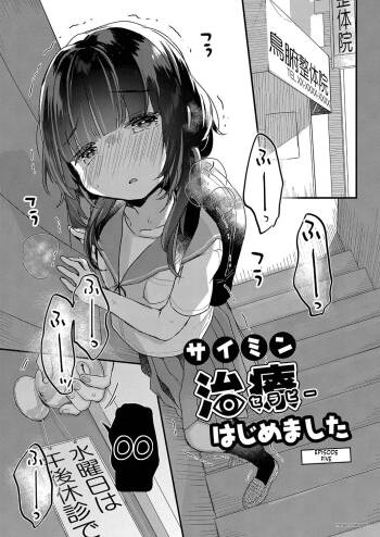 Saimin Therapy Hajimemashita | I've started Saimin treatment Ch. 5 cover