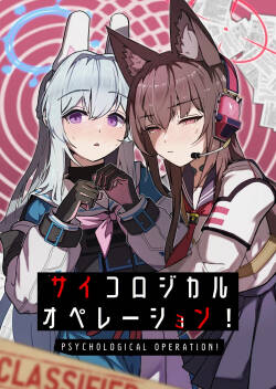 (C107) [Sentan Tomato Kaihatsushitsu (ketchupi.exe)] Psychological Operation! (Blue Archive)