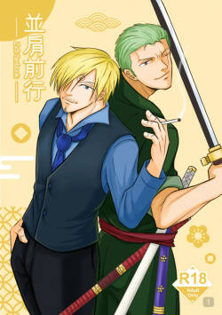 【九一三】海賊王ZS-並肩前行