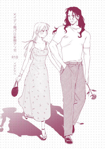 Maiden: Modern Parody Delusion Manga cover