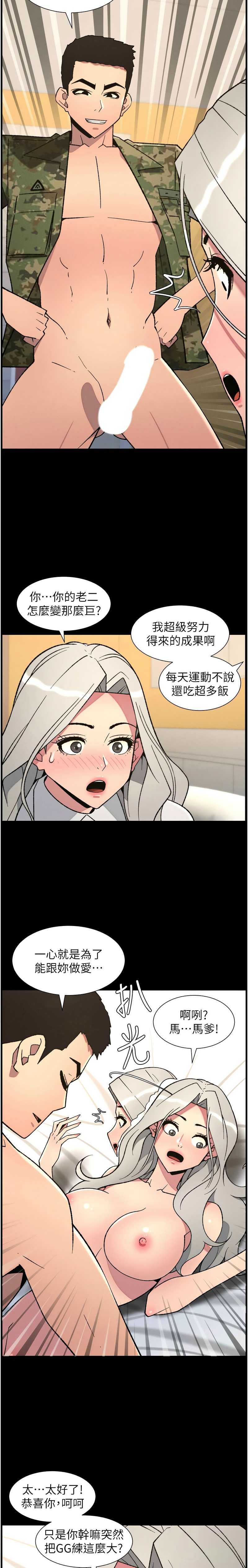 兄妹的秘密授课/A Secret Lesson With My Younger Sister 84-87 page 9 full