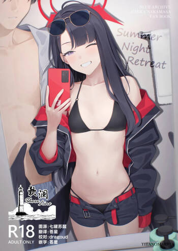 Summer Night Retreat cover