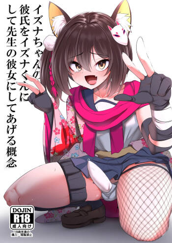 Izuna-chan no Kareshi o Izuna-kun ni Shite Sensei no Kanojo ni Shite Ageru Gainen | The Concept of Turning Izuna-chan's Boyfriend Into Izuna-chan, Then Your Girlfriend cover