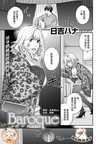 Baroque cover
