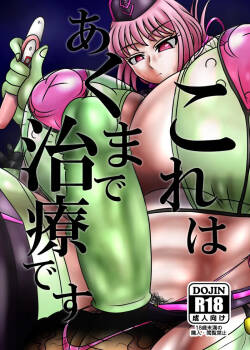 This is Strictly Medical Treatment