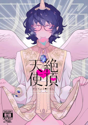 Zeccnou Tenshi  | Climax Angel cover
