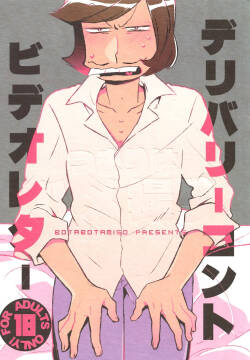 Deribarīkontobideoretā