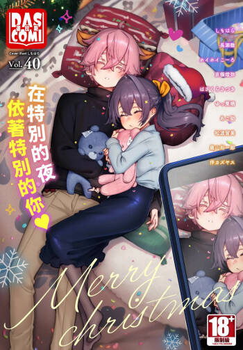 Dascomi Vol.40 cover