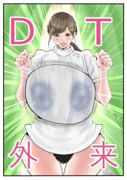 Welcome to the DT Outpatient Clinic