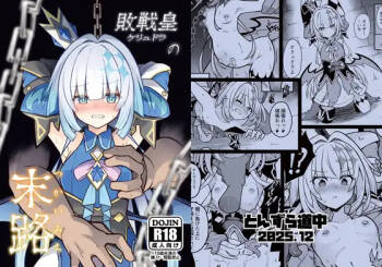 Haisen Sumeragi no Matsuro cover