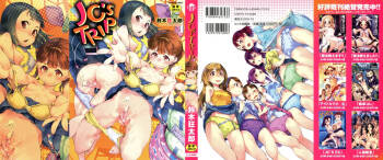 Suzuki Kyoutarou - JC'S TRIP Tankōbon cover