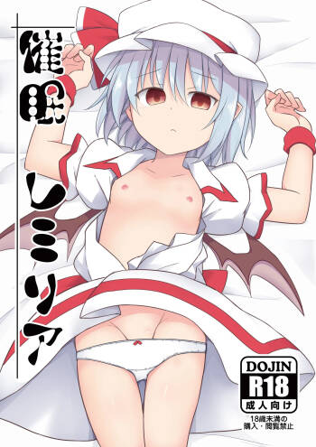 Saimin Remilia cover