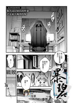 Na mo Naki Dousei Couple no Sex ga Ichiban Eroi Yone | 无名同居情侣的性爱才是最具风情的呢