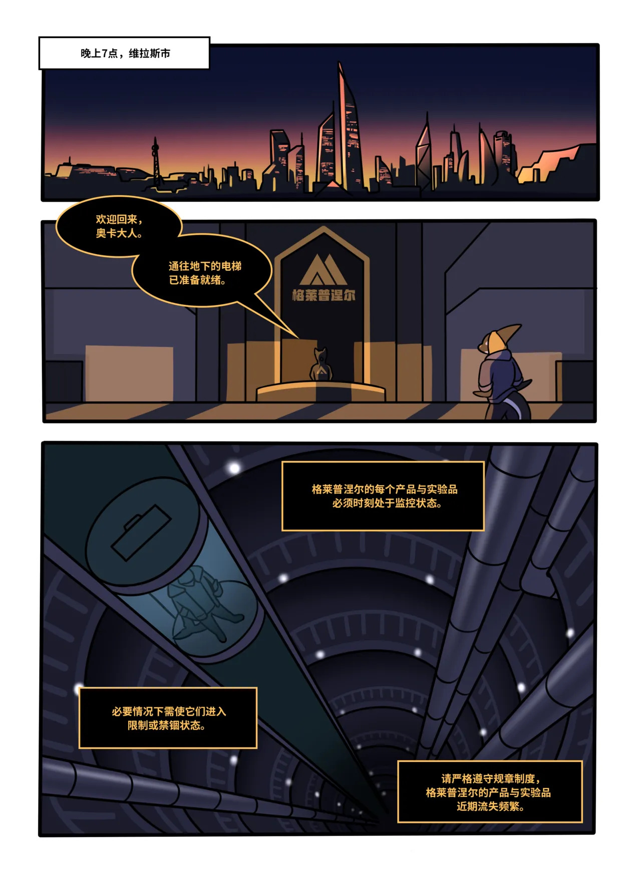RubberShark page 4 full