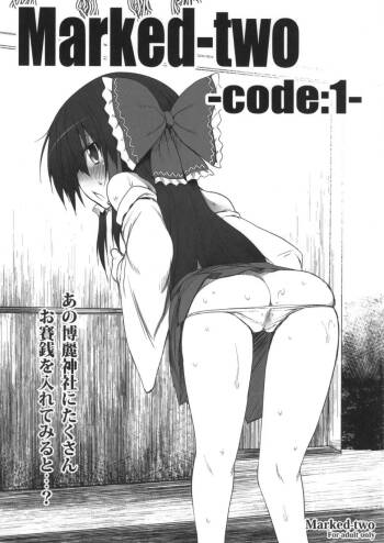 Marked-two -code:1~4- cover