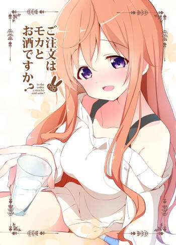 Gochuumon wa Mocha to Osake desu ka?  - is the order a mocha and sake? cover