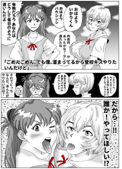 Shinji living with a human toilets