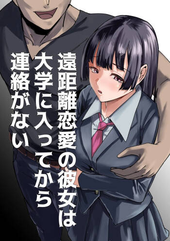 Enkyori Renai No Kanojo Wa Daigaku ni Haitte Kara Renraku Ga Nai Kanzenban cover