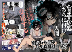 [Nyuu Koubou (Segare Ijiri)] Tai Kage Tokushu Butai Kakyu Dansei Shokuin no Nichijo EX1 [Chinese] [古月个人汉化]