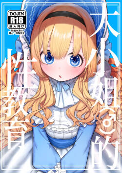 (FF46) [ゼロイチサン (013)] 大小姐(♂)的性教育 [中国語] [見本]