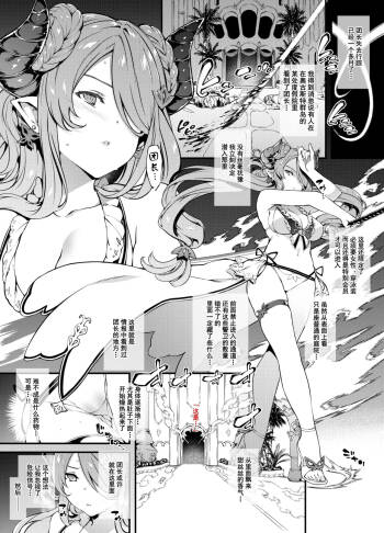 Narmaya-san Haiboku|娜露梅亚战败 cover