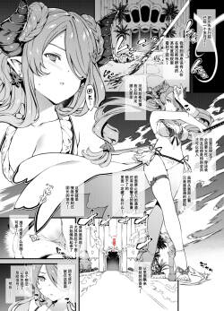 Narmaya-san Haiboku|娜露梅亚战败
