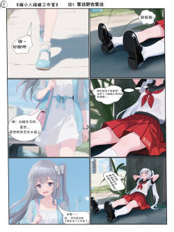 缩小人踩踏工作室