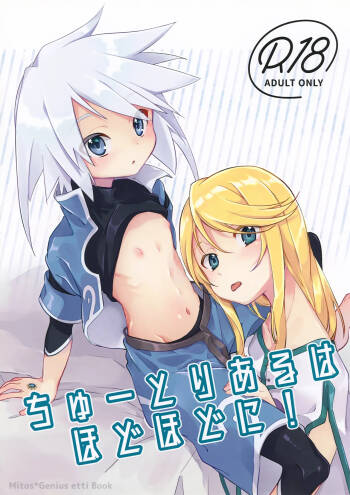 Chuutoriyaru wa Hodohodo ni! cover