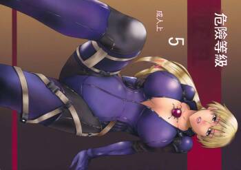 HAZARD LEVEL5 cover